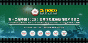 九江亚洲AV无码久久蜜桃杨思敏科技亮相第十二屆中國國防信息化裝備與技術博覽會